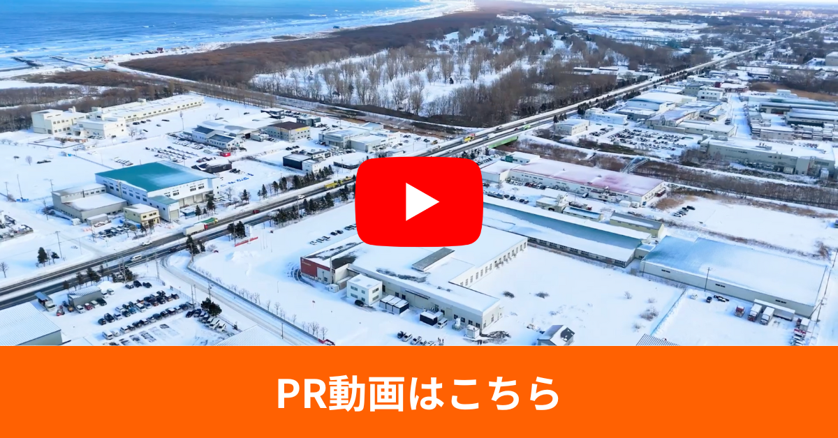PR動画はこちら